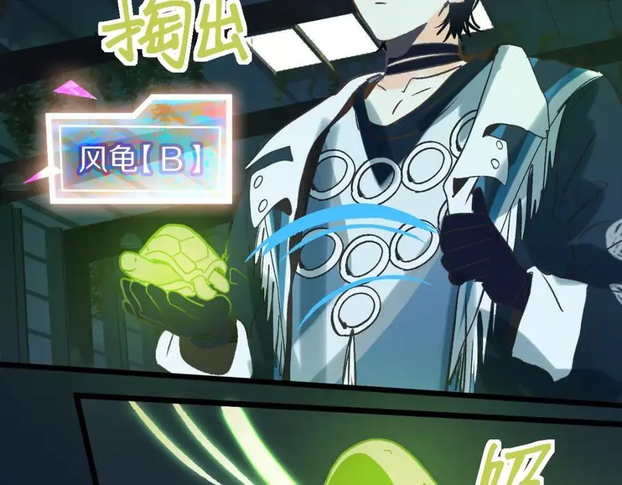 第219话 秘密 第52页