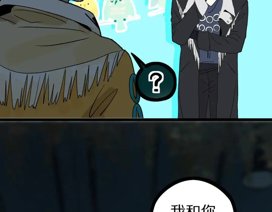 第219话 秘密 第24页