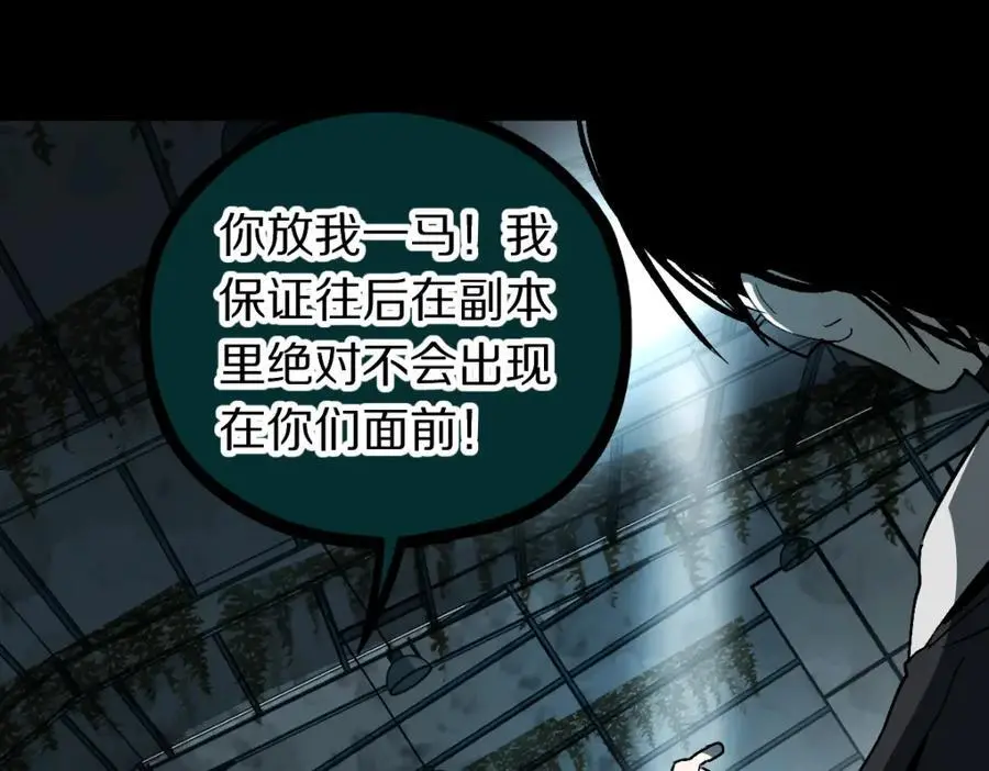 第219话 秘密 第18页