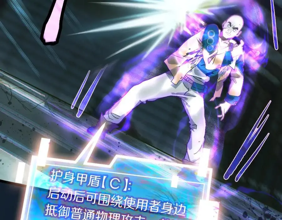 第219话 秘密 第42页