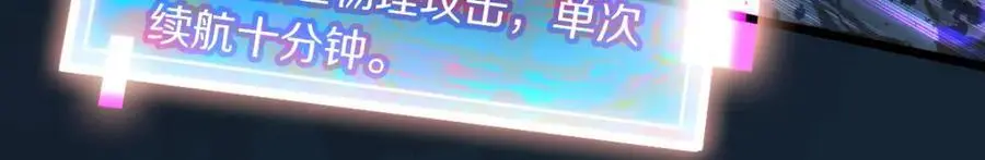 第219话 秘密 第43页