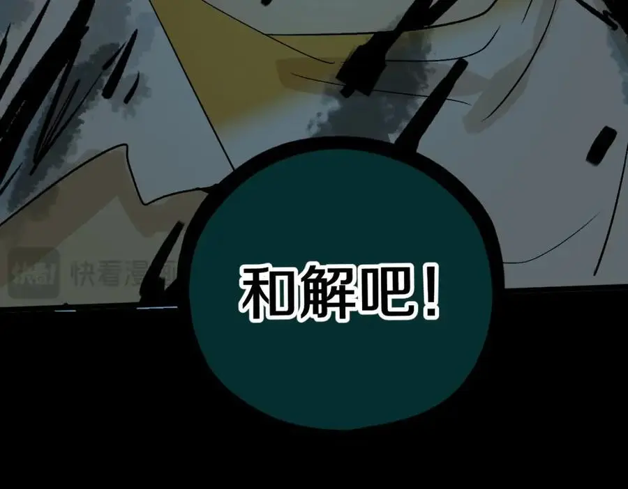 第219话 秘密 第22页