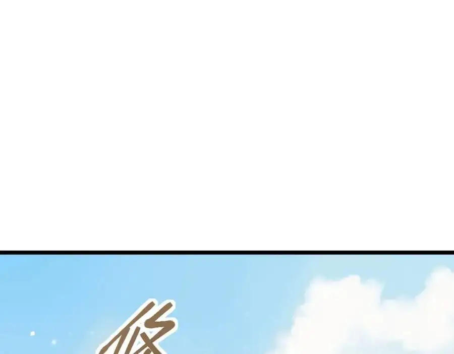 第219话 秘密 第87页
