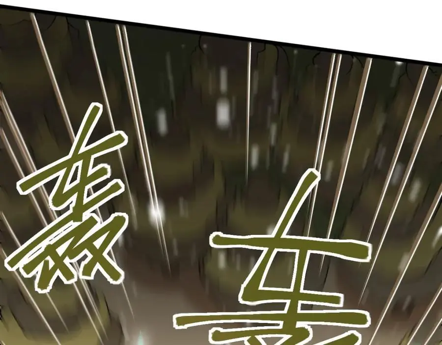 第219话 秘密 第92页