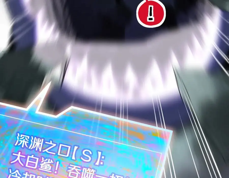 第219话 秘密 第66页