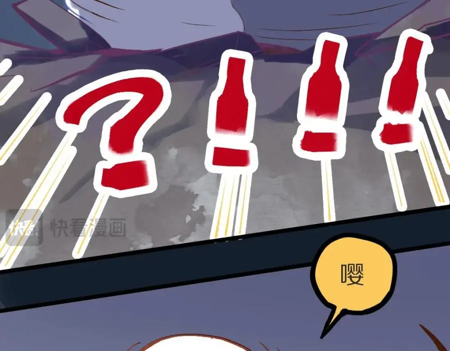 第219话 秘密 第74页