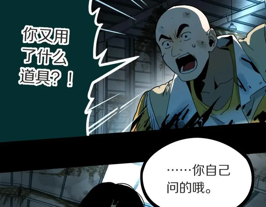 第219话 秘密 第78页