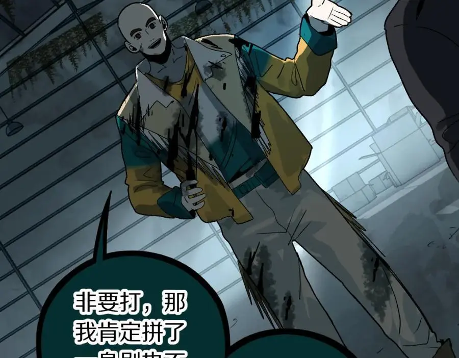 第219话 秘密 第19页