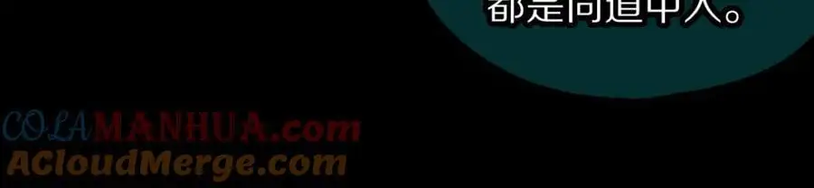 第219话 秘密 第17页