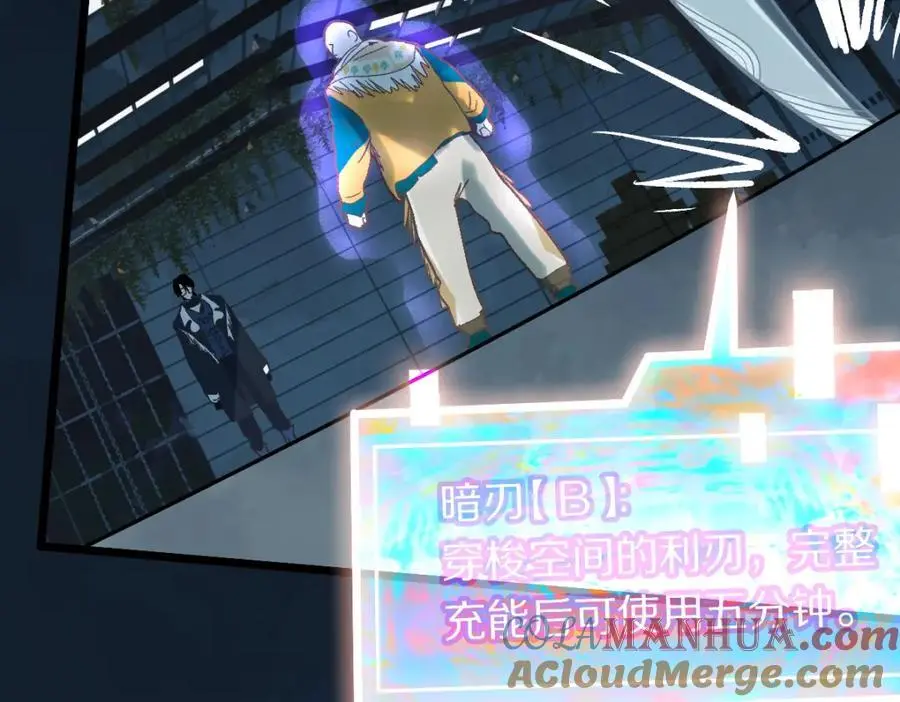 第219话 秘密 第45页