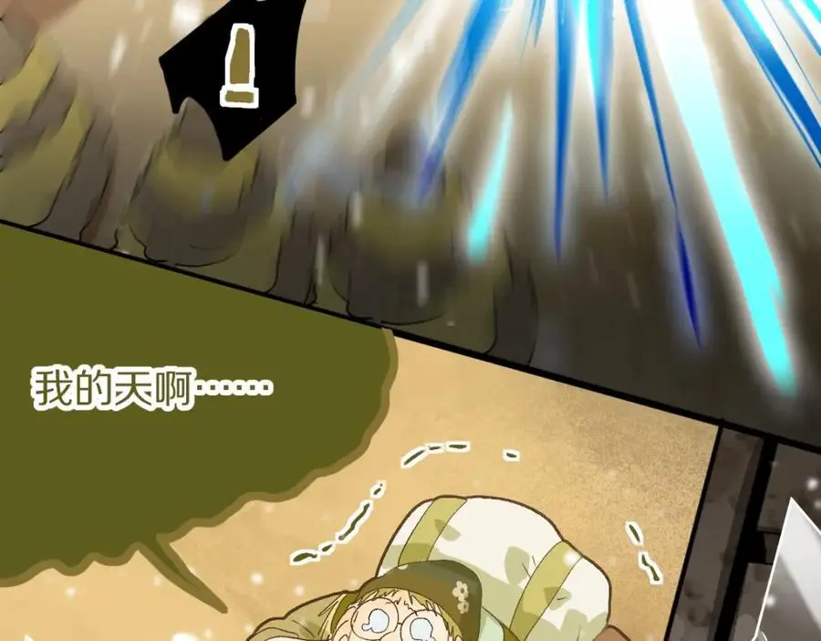第219话 秘密 第95页