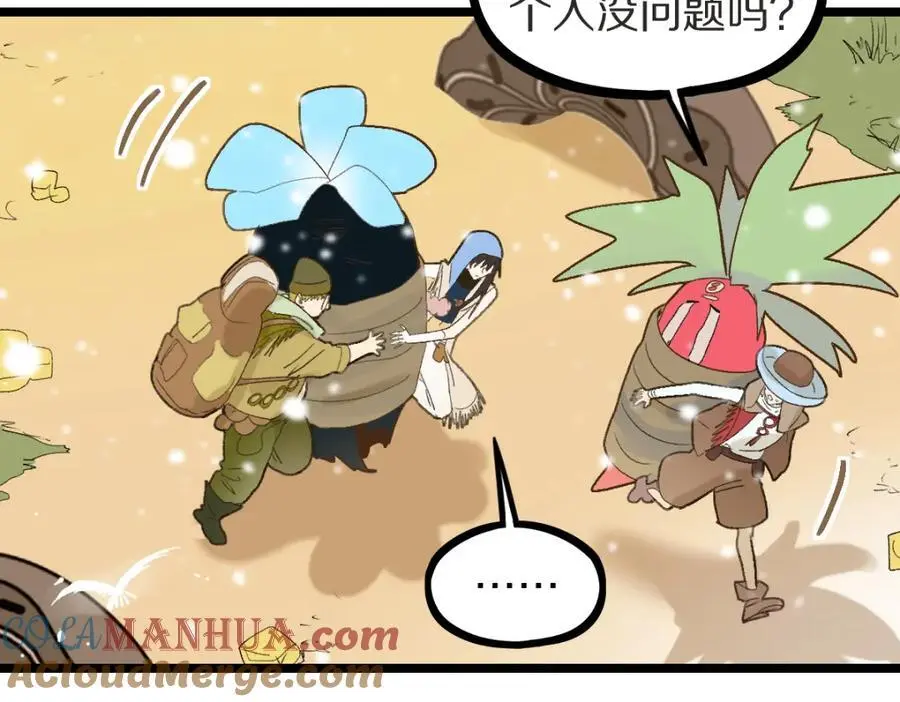 第219话 秘密 第9页