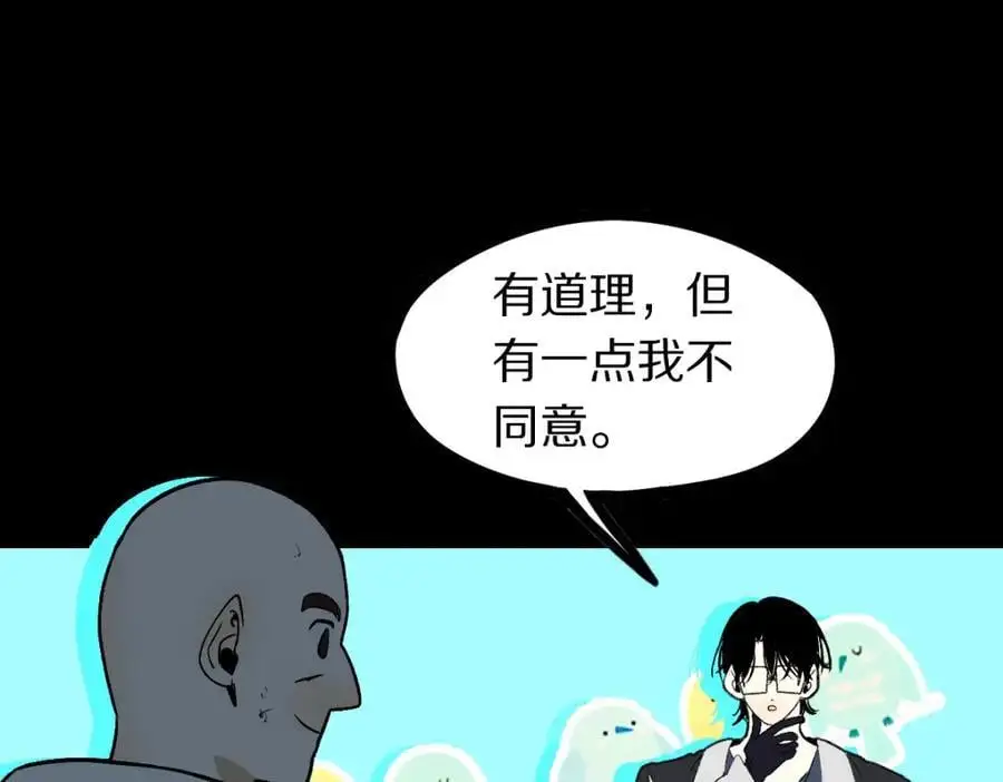 第219话 秘密 第23页