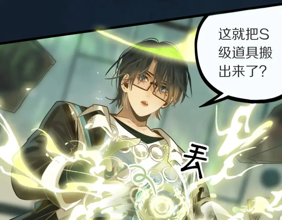 第219话 秘密 第68页