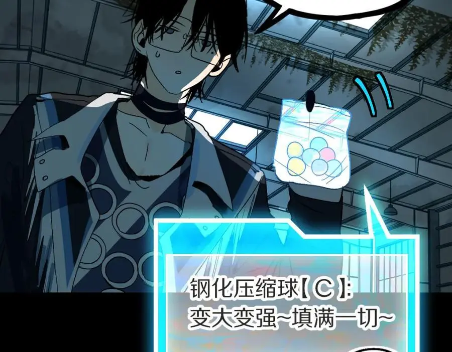 第219话 秘密 第79页