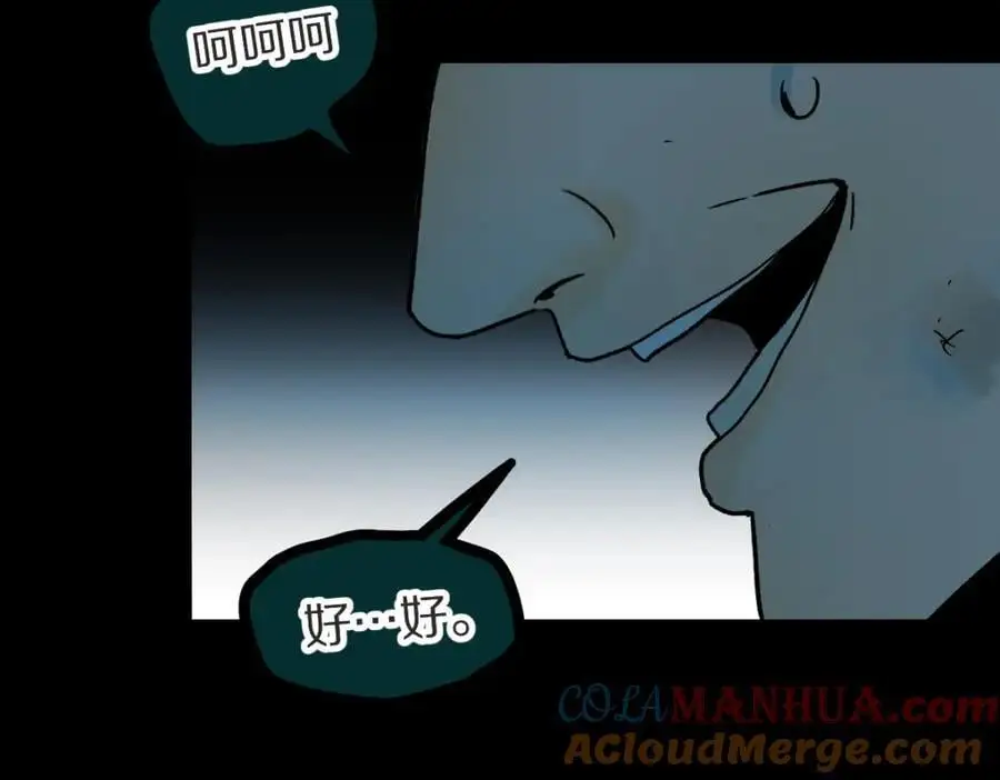 第219话 秘密 第81页