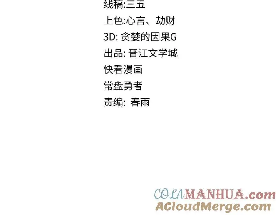 第219话 秘密 第5页