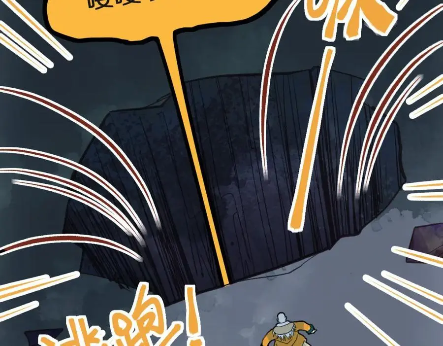 第219话 秘密 第76页