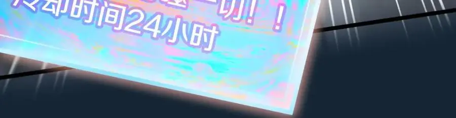 第219话 秘密 第67页