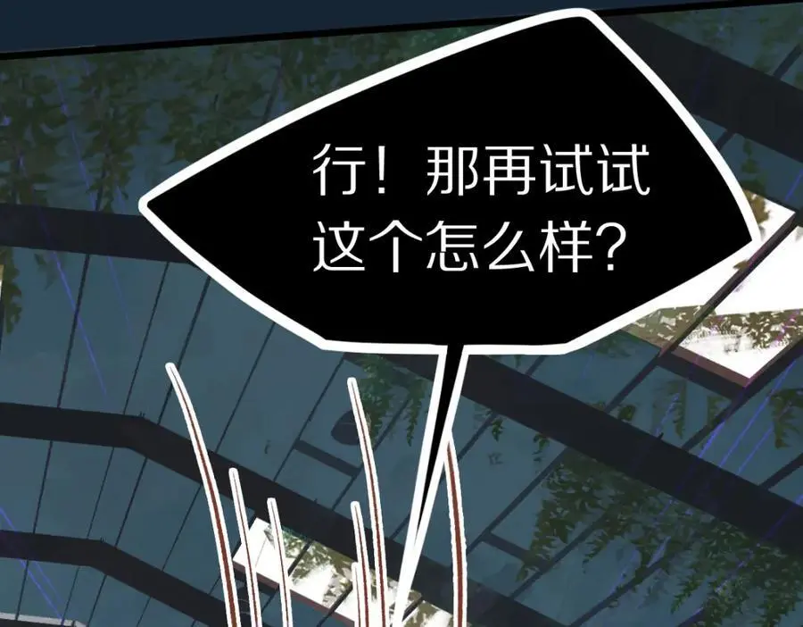 第219话 秘密 第60页
