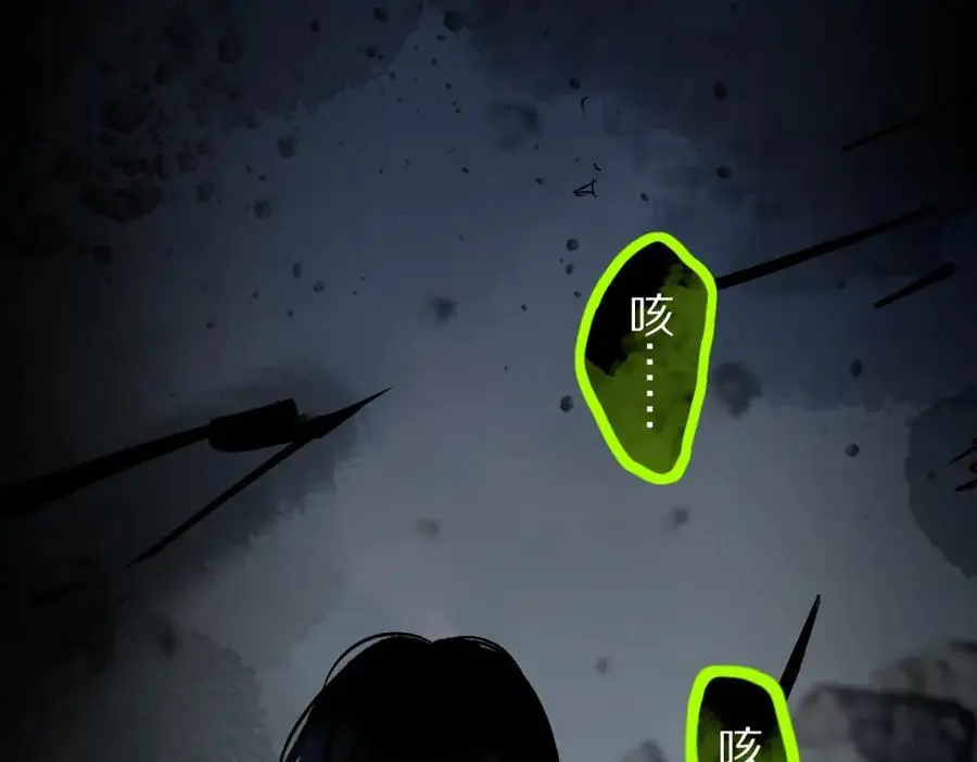 第219话 秘密 第104页