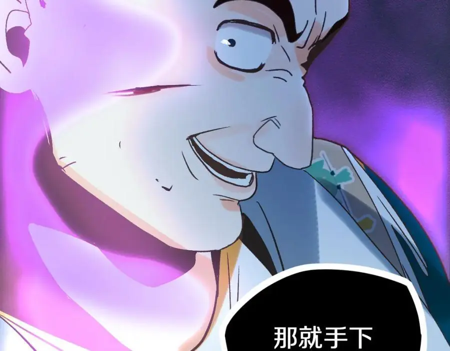 第219话 秘密 第47页