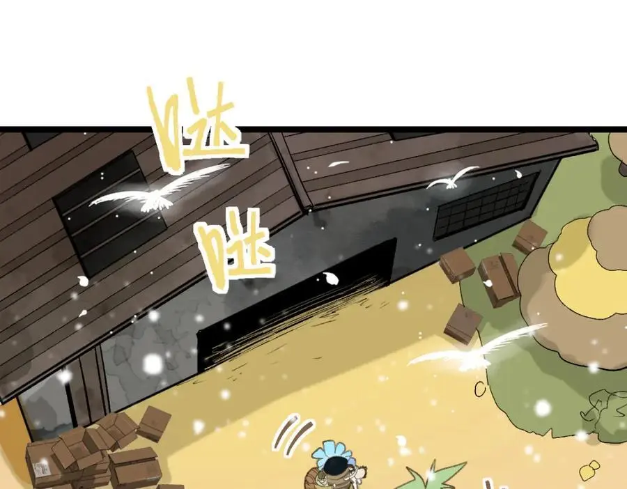 第219话 秘密 第7页