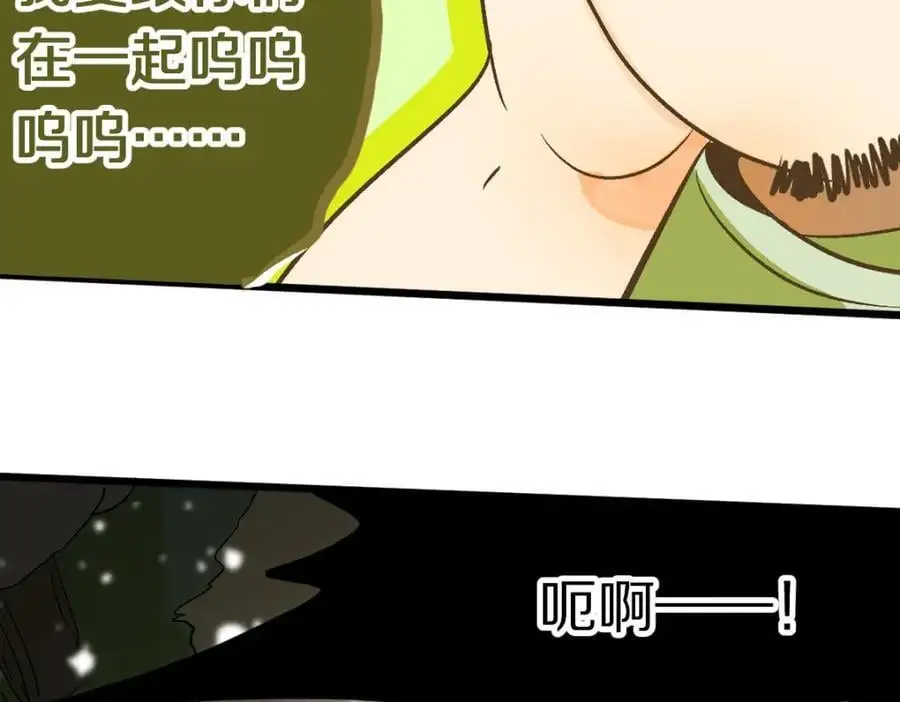 第219话 秘密 第99页