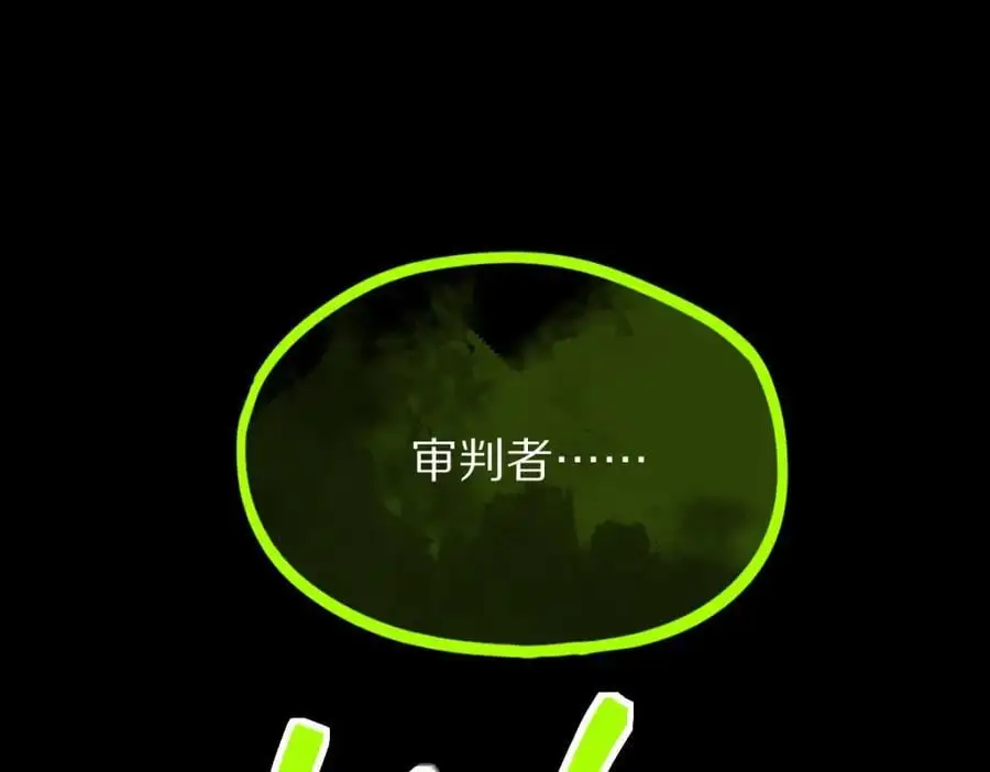 第219话 秘密 第111页