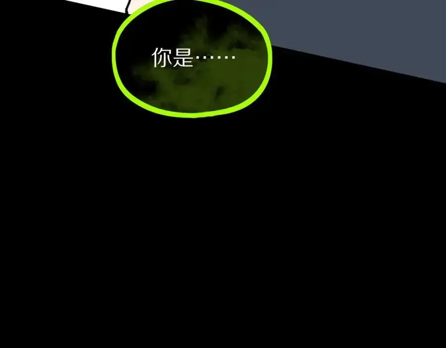 第219话 秘密 第110页