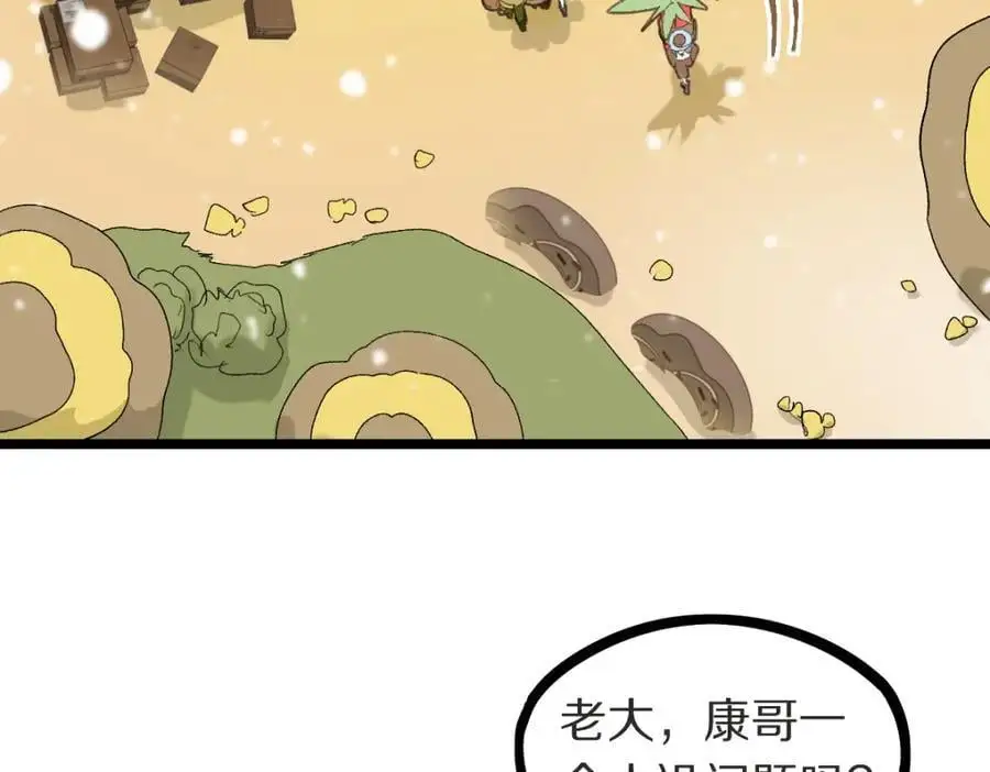 第219话 秘密 第8页