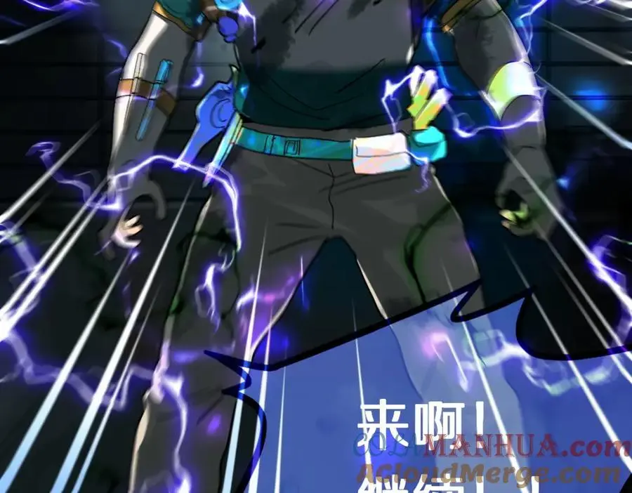 第219话 秘密 第85页