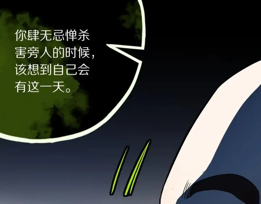 第219话 秘密 第107页