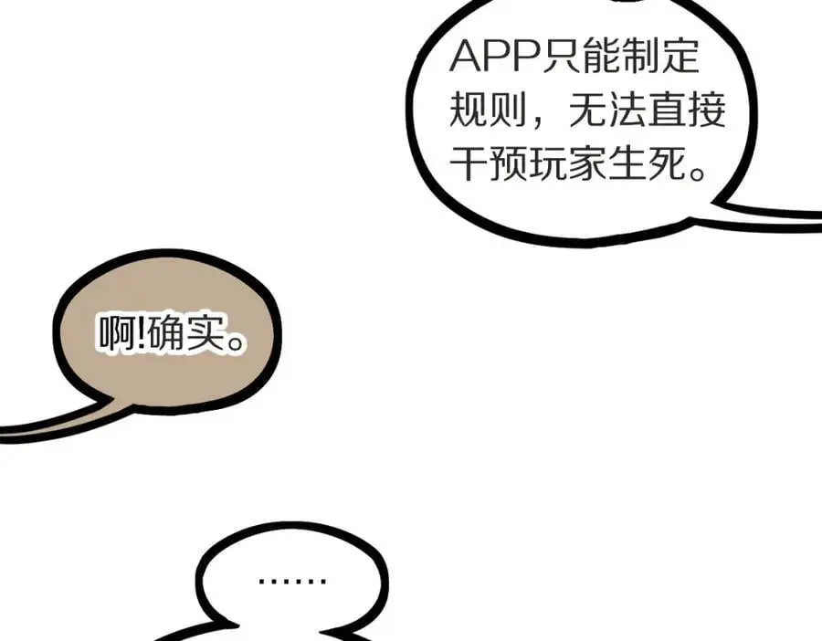 第220话 气血审判 第92页