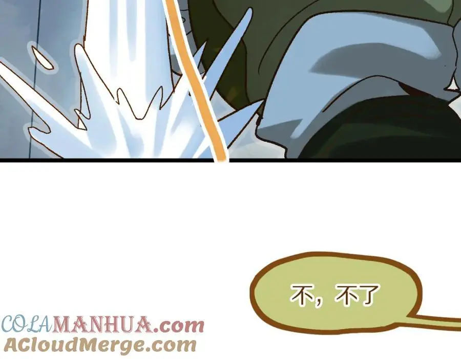 第220话 气血审判 第25页