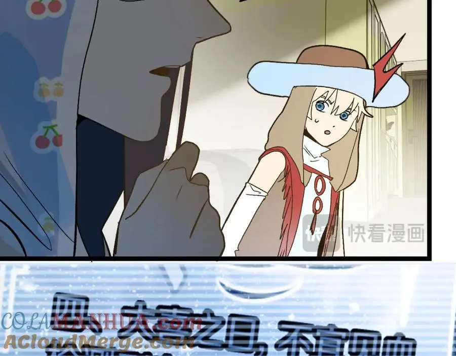第220话 气血审判 第77页