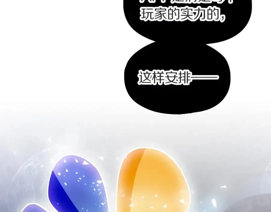 第220话 气血审判 第87页