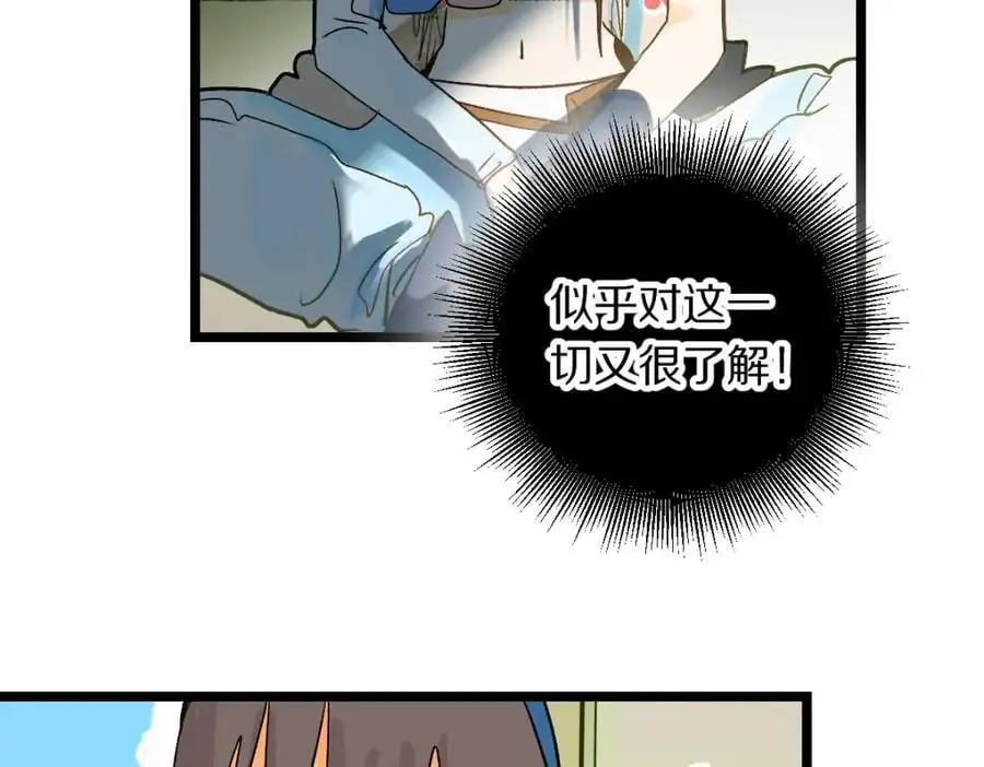 第220话 气血审判 第99页