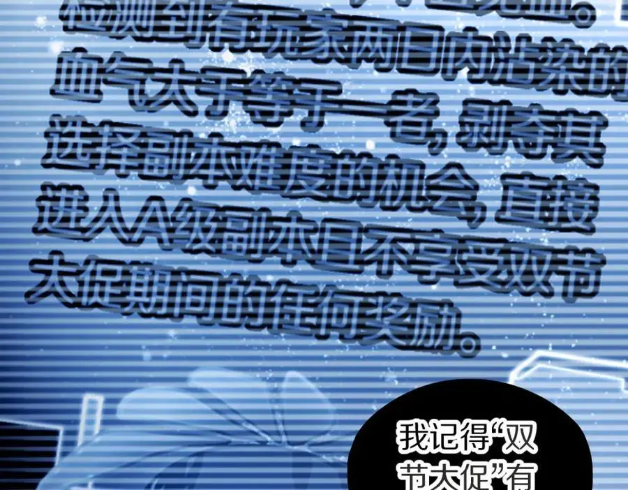 第220话 气血审判 第78页