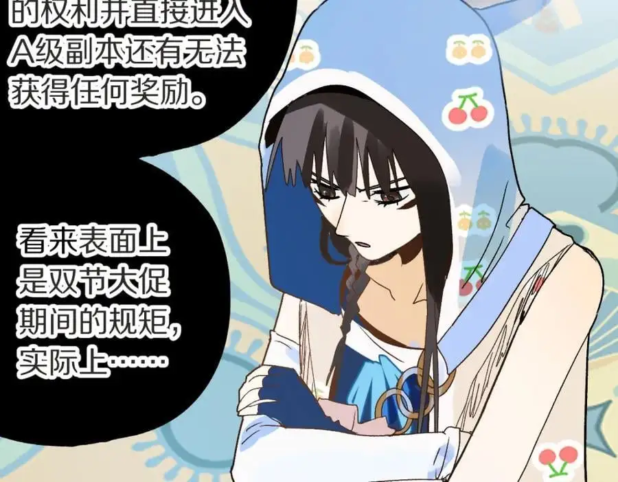 第220话 气血审判 第80页