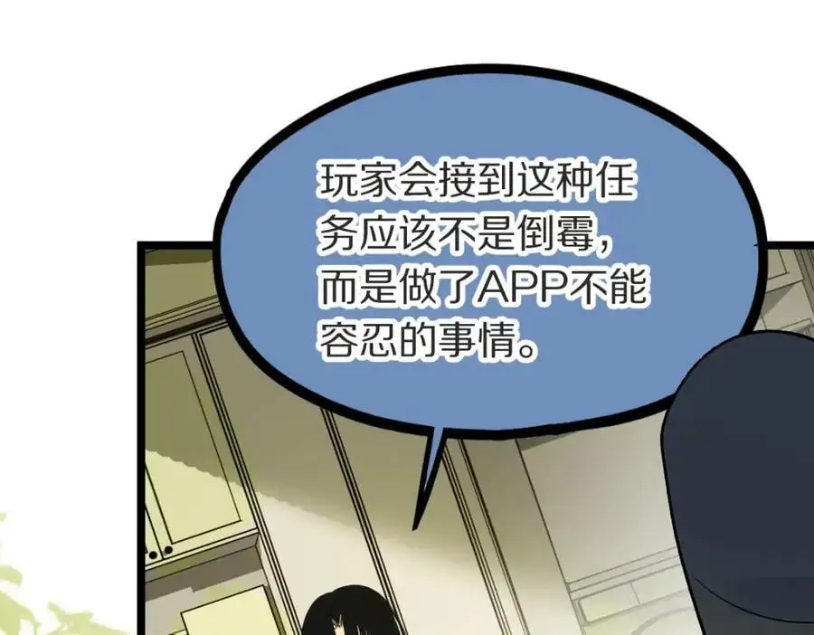 第220话 气血审判 第70页