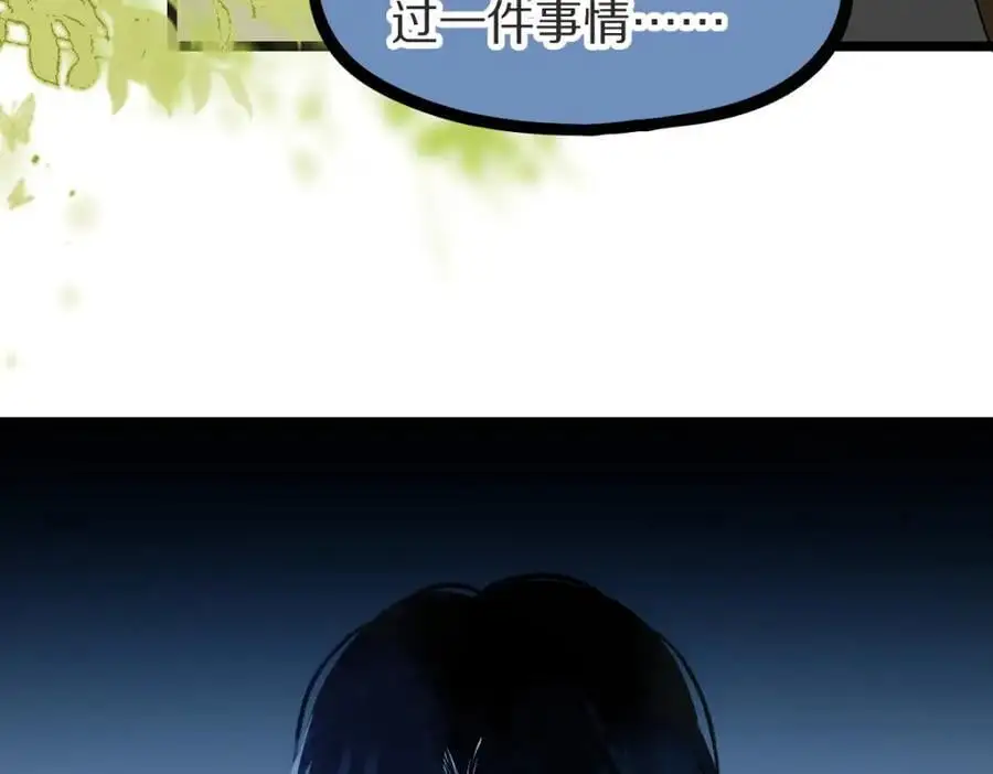 第220话 气血审判 第72页
