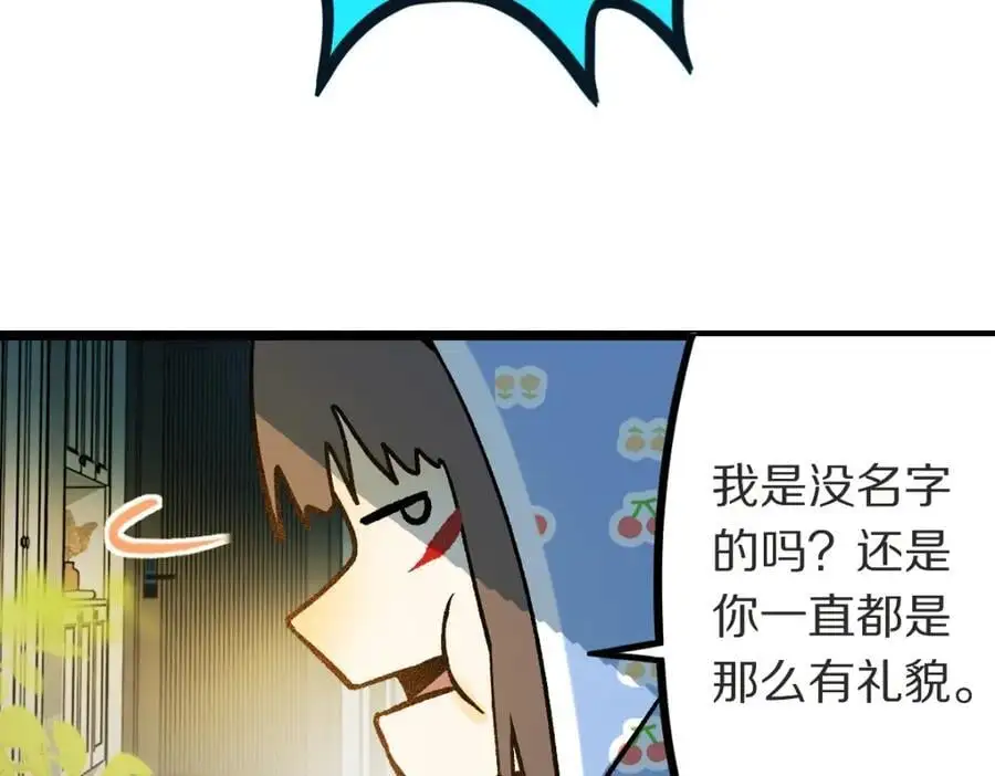 第220话 气血审判 第112页