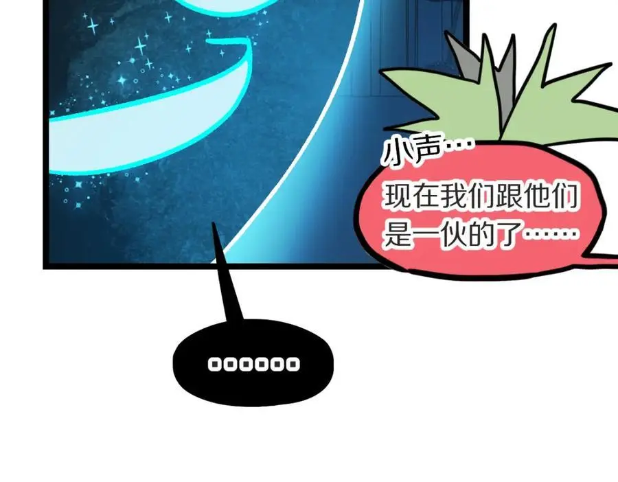 第220话 气血审判 第114页
