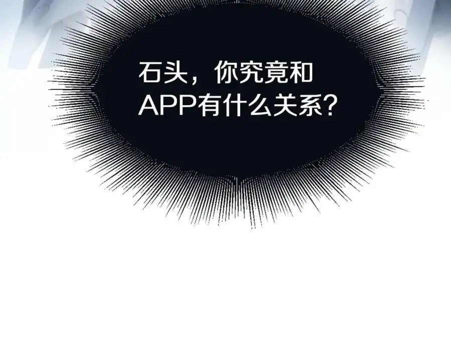 第220话 气血审判 第104页