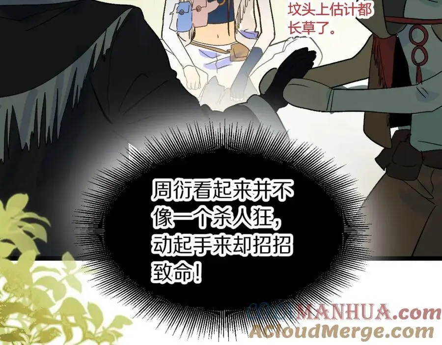 第220话 气血审判 第97页
