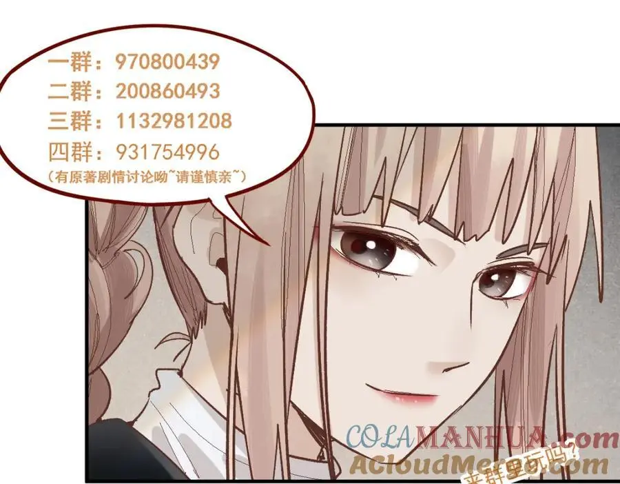 第220话 气血审判 第121页