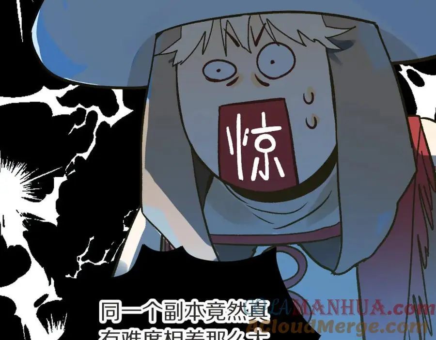 第220话 气血审判 第65页