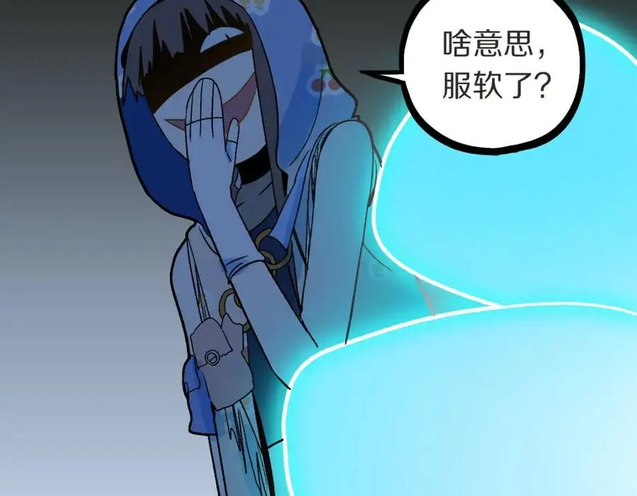 第220话 气血审判 第47页