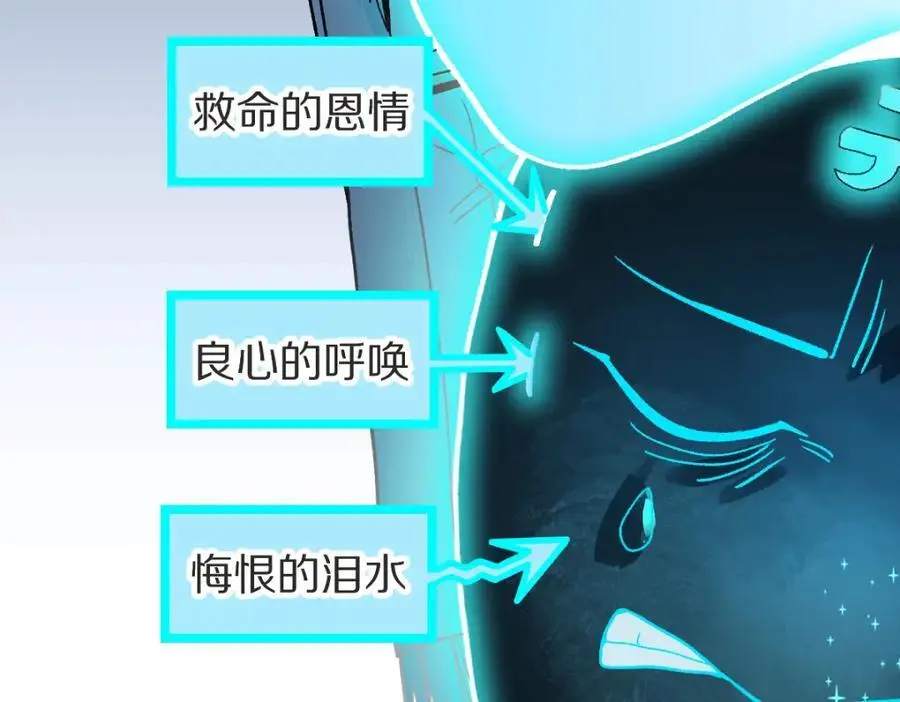 第220话 气血审判 第48页